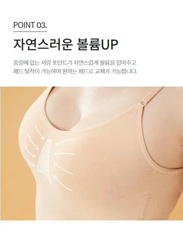 [슬림9] 서포트 캐미솔 (베이지/블랙) 상세페이지 8